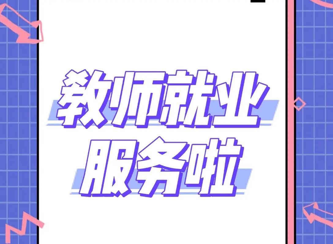 广州 教师 招聘 学校-图2 广州 教师 招聘 学校-图2