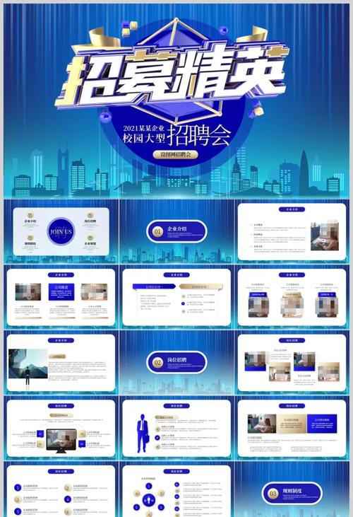 民生科技校园招聘ppt-图1 民生科技校园招聘ppt-图1