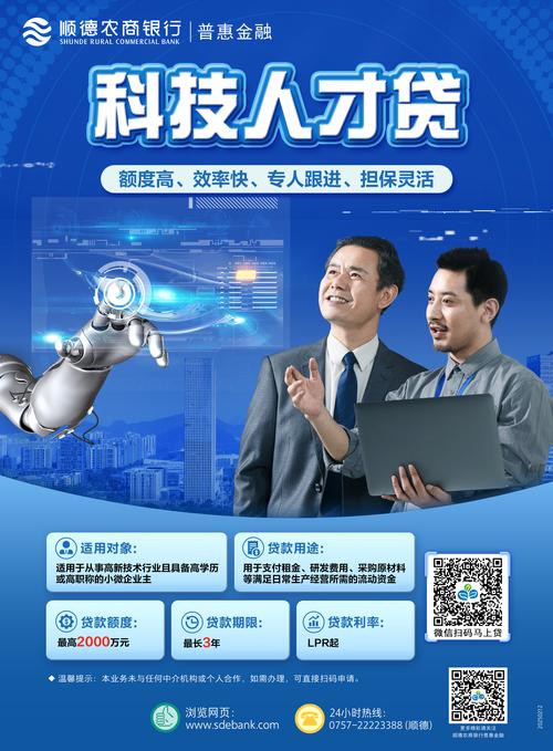 民生科技校园招聘ppt-图3 民生科技校园招聘ppt-图3