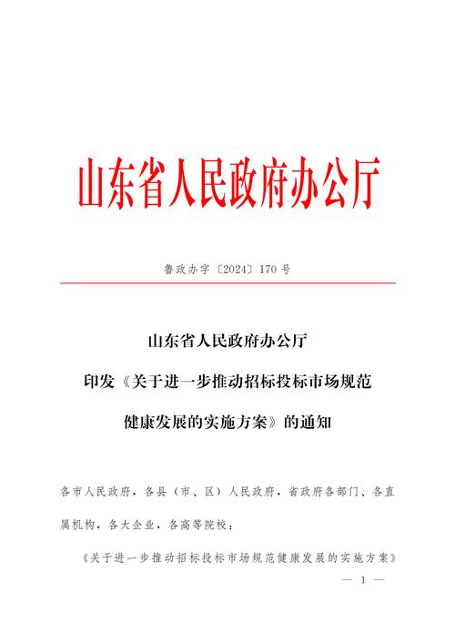 山东省事业单位改革最新消息-图1 山东省事业单位改革最新消息-图1