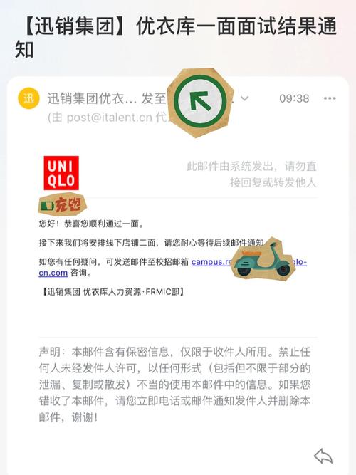 优衣库umc 校园招聘-图2