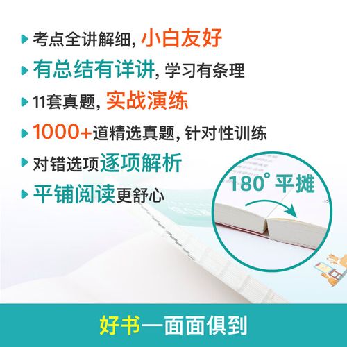 福建省事业单位考试历年真题-图3