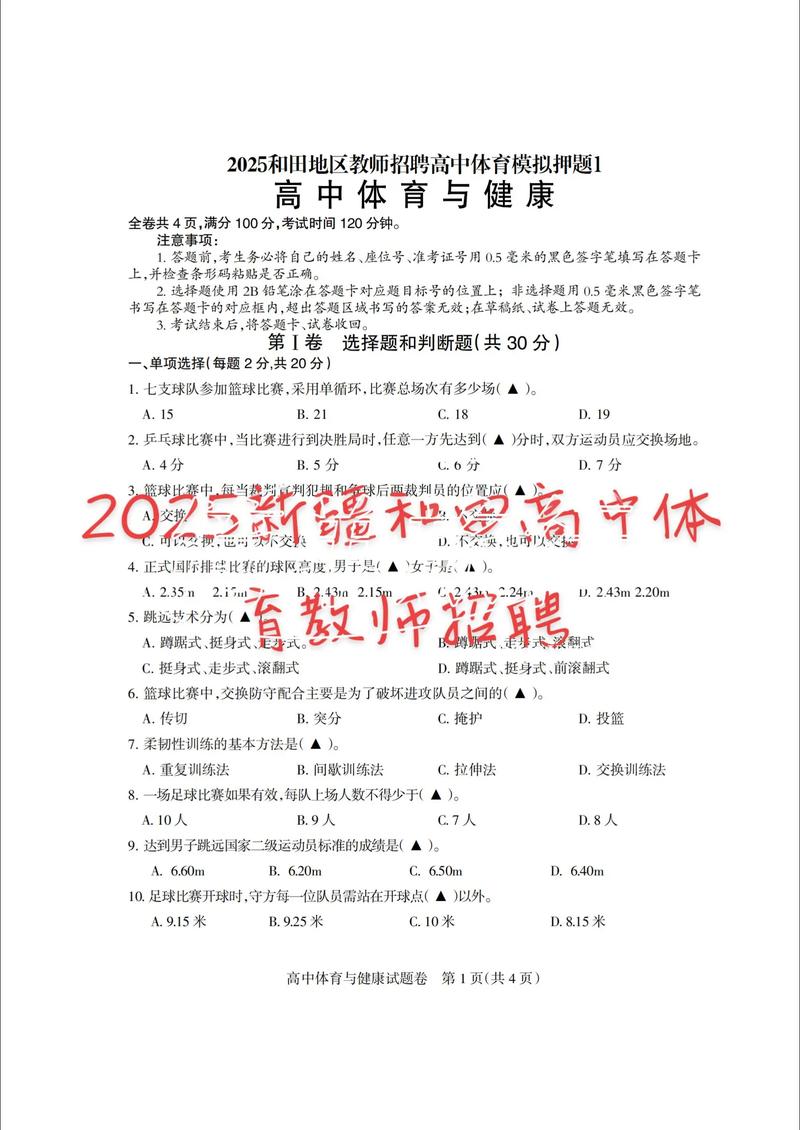 2025阿图什教师招聘何时启动？-图3