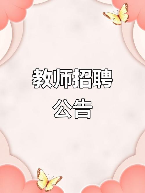 材料加工教师招聘有何新要求？-图1