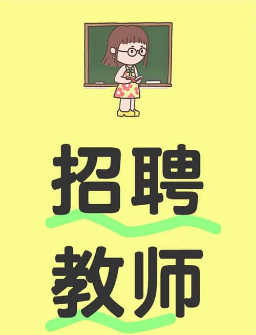 材料加工教师招聘有何新要求？-图3