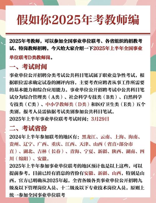 孝昌县2025教师招聘何时开始?-图3 孝昌县2025教师招聘何时开始?-图3