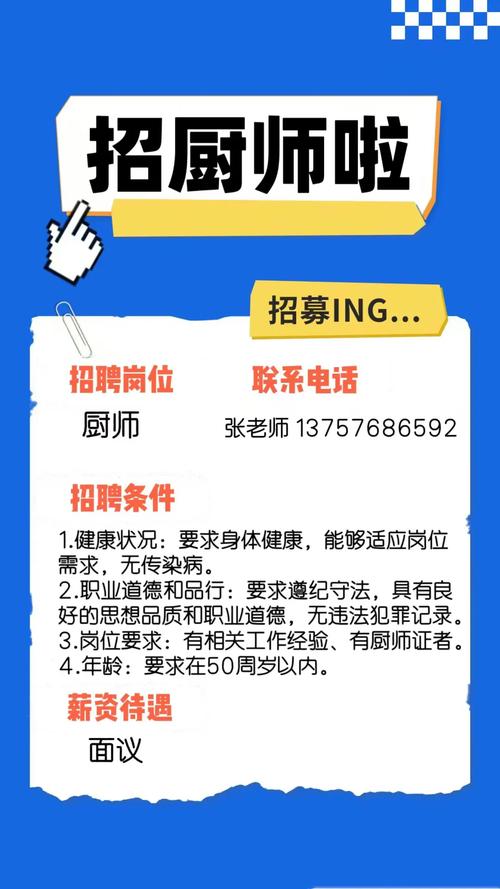 烹饪教师招聘编制，条件有哪些？-图1