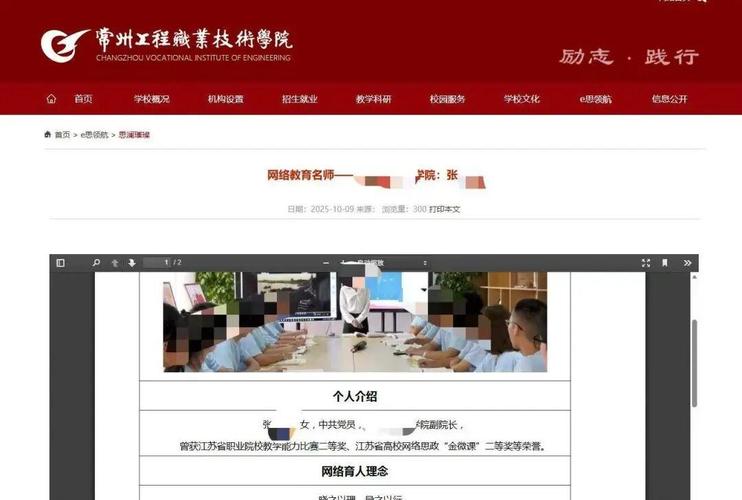 2025 常州教师招聘-图2