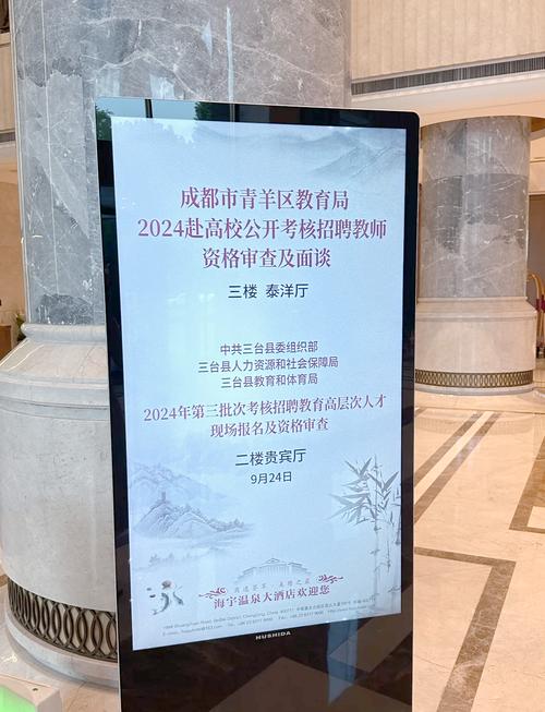 成都青羊区教师招聘何时开始？-图1