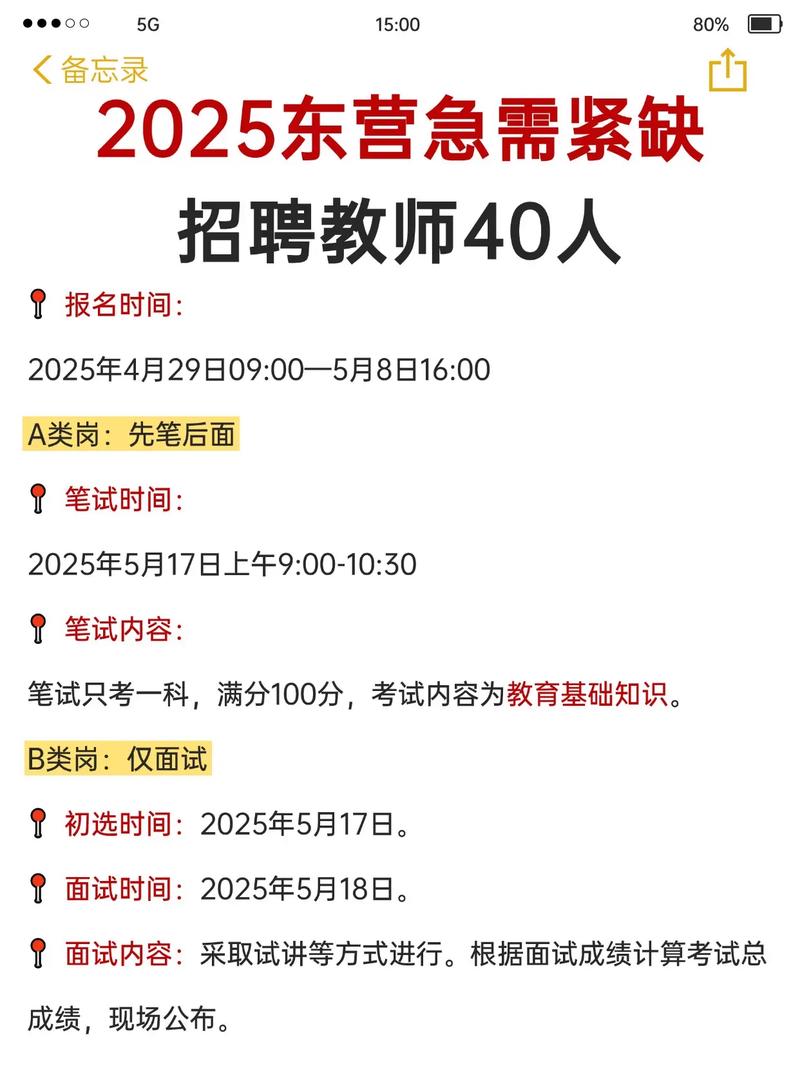 2025兴宾区教师招聘-图1 2025兴宾区教师招聘-图1