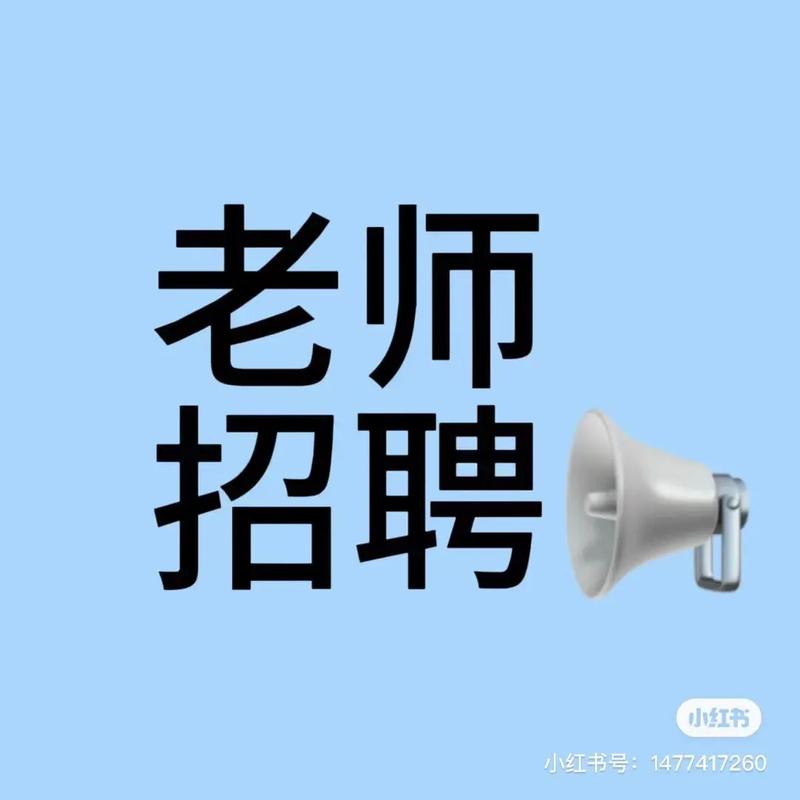 盐城大丰区招聘教师招聘-图2