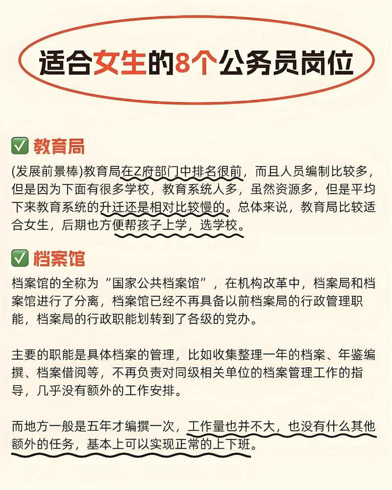 事业单位人员可以考公务员吗-图2