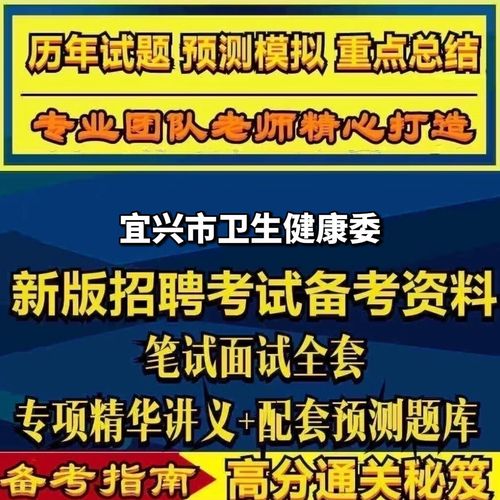 宜兴事业单位2025招聘何时开始?-图3 宜兴事业单位2025招聘何时开始?-图3