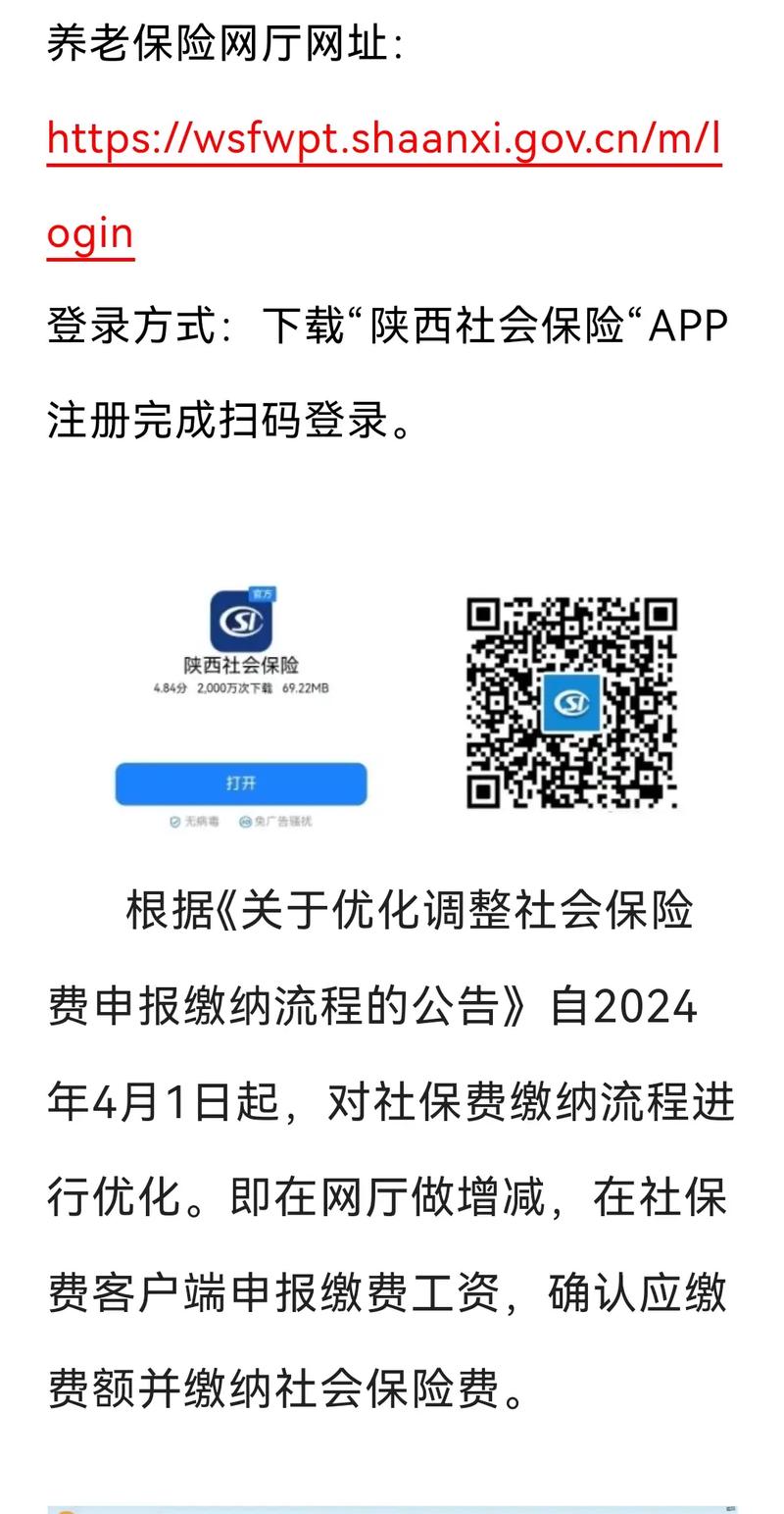 陕西机关事业单位养老保险怎么算？-图1