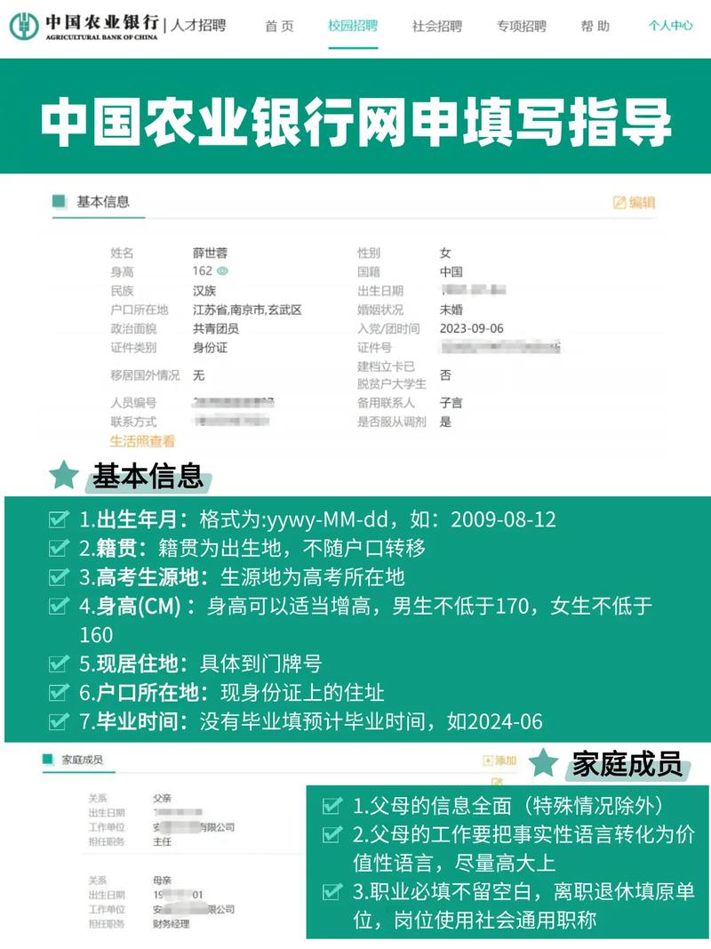 广东中国农发行校园招聘-图2