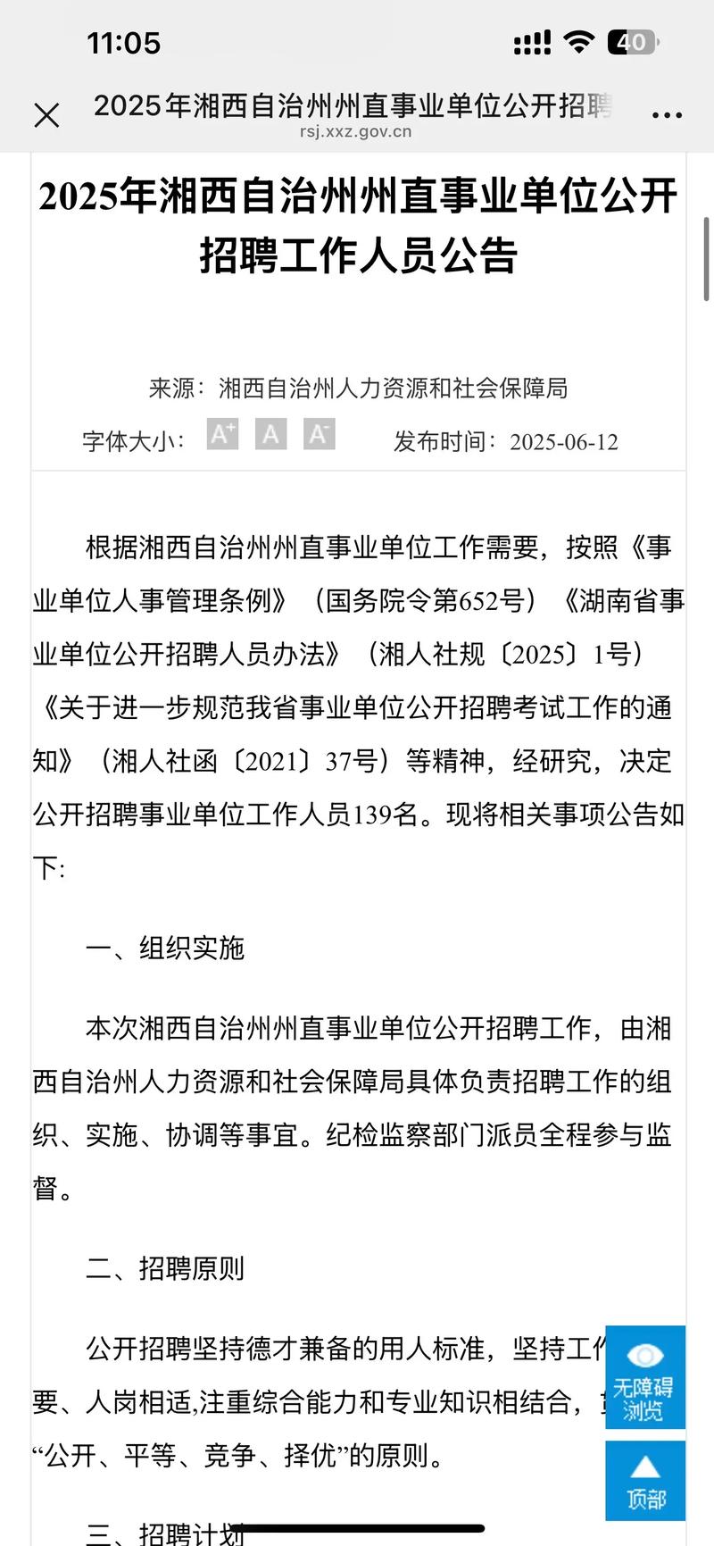 事业单位人员可以注册公司吗-图1