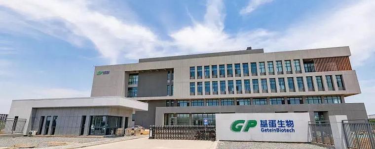 南京基蛋生物校园招聘有何岗位与要求?-图1 南京基蛋生物校园招聘有何岗位与要求?-图1