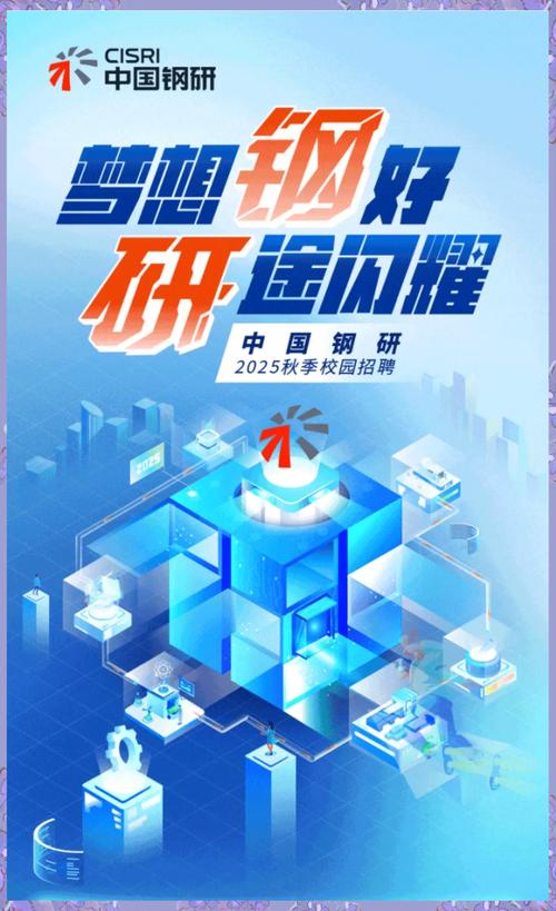 钢研院2025校招何时启动？岗位有哪些？-图2