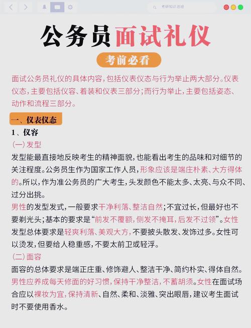 事业单位面试如何高效备考？-图1