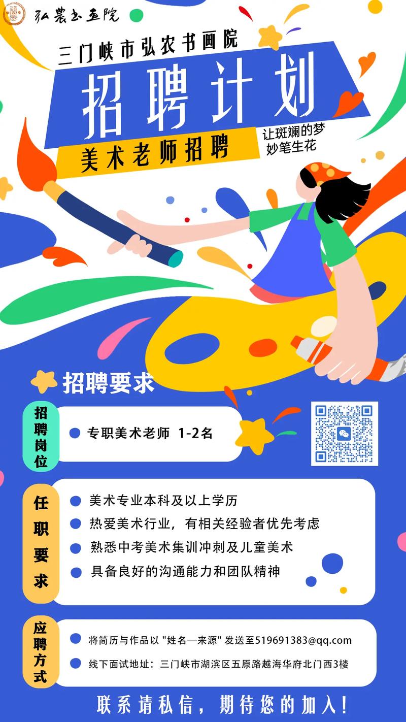 秋季和春季招聘教师招聘-图3