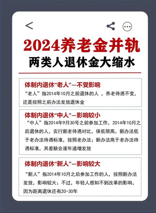 事业单位养老金并轨最新进展如何?-图1 事业单位养老金并轨最新进展如何?-图1