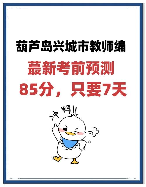 兴城补课班招聘教师招聘-图1 兴城补课班招聘教师招聘-图1