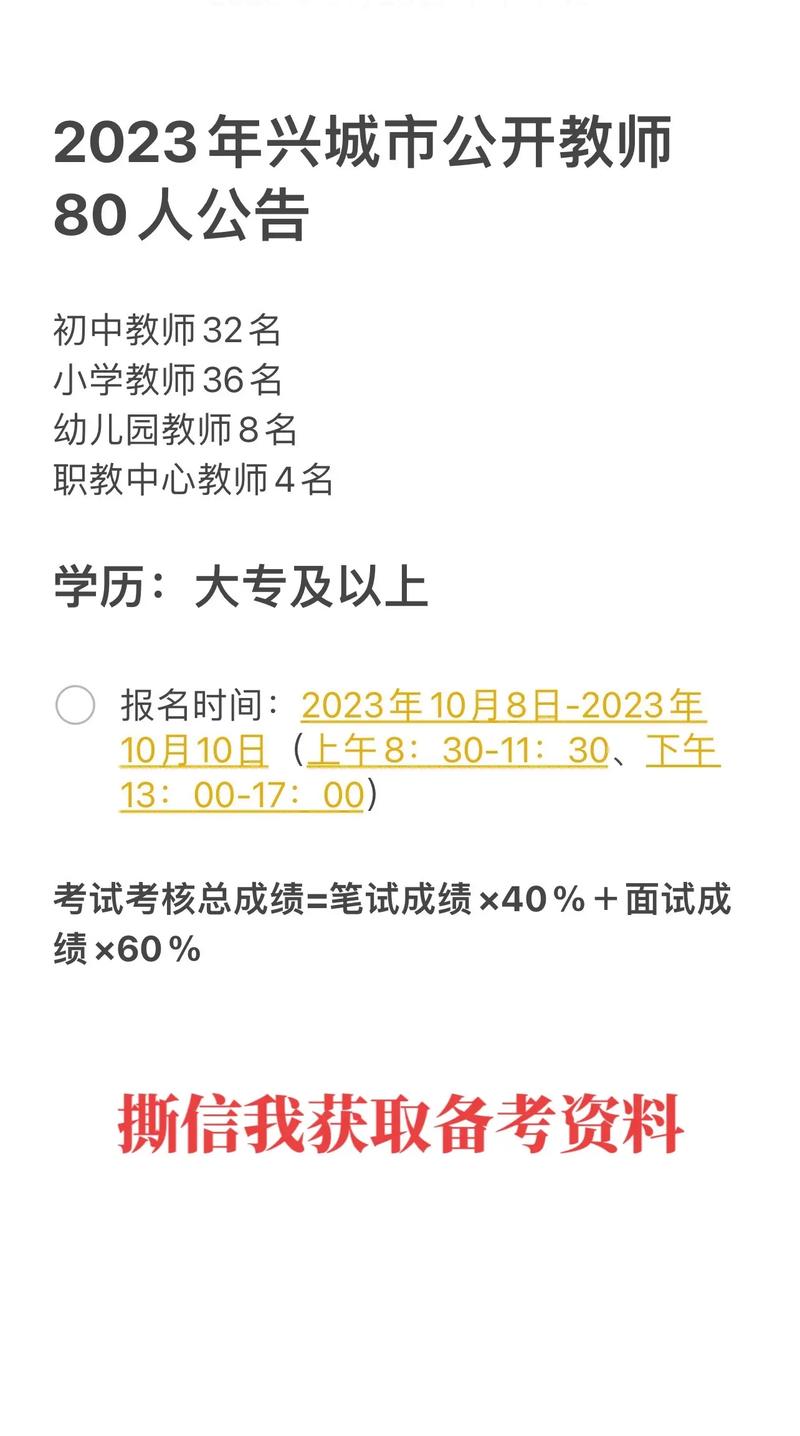 兴城补课班招聘教师招聘-图2 兴城补课班招聘教师招聘-图2