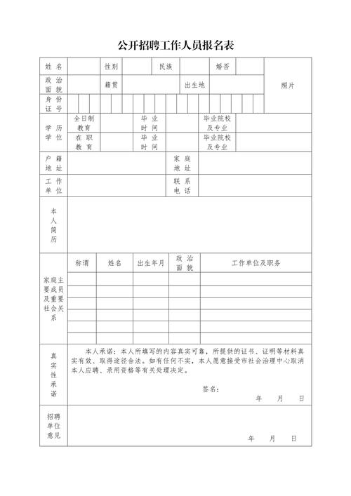 全国事业单位招聘网报名系统怎么用？-图3