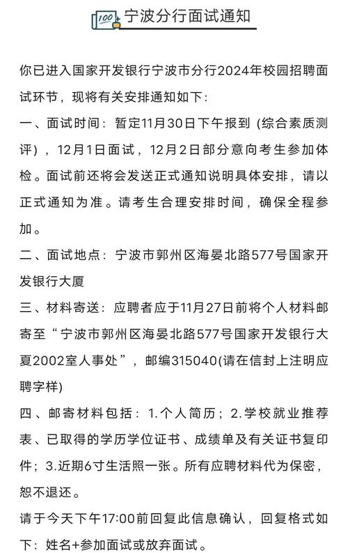 国开行校园招聘笔试考什么内容？-图2