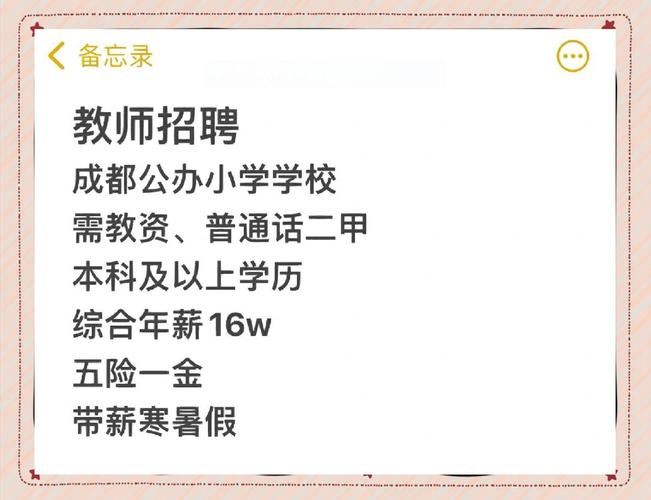 中国龙泉 招聘教师招聘-图1