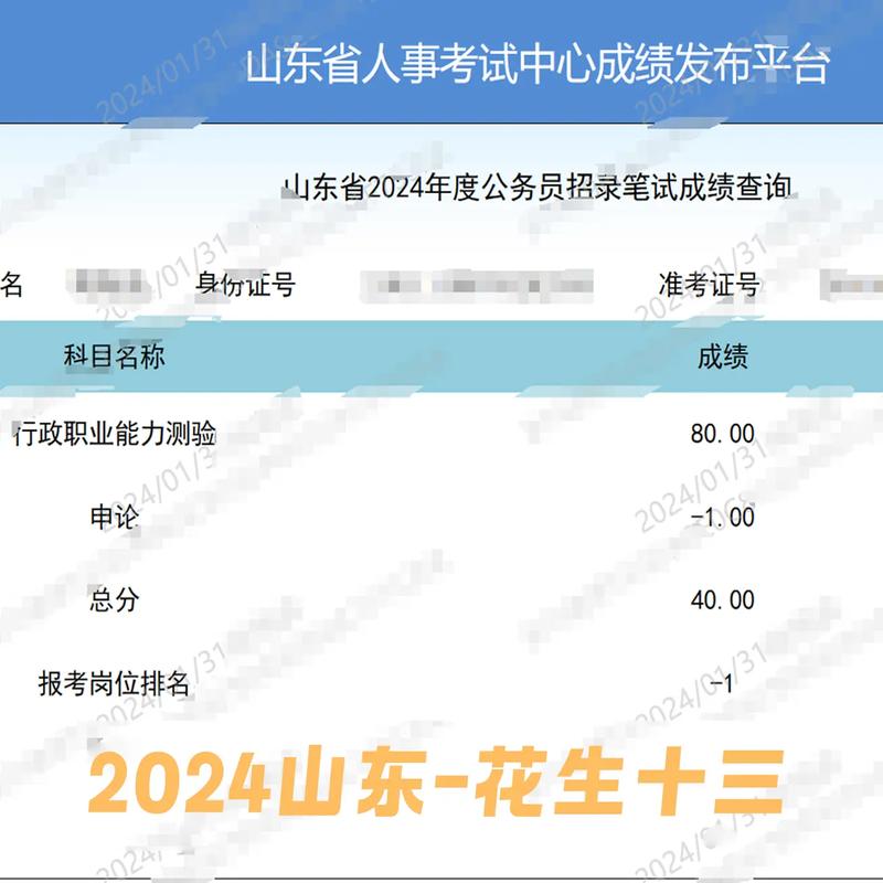 江苏事业单位考试成绩何时出？-图2