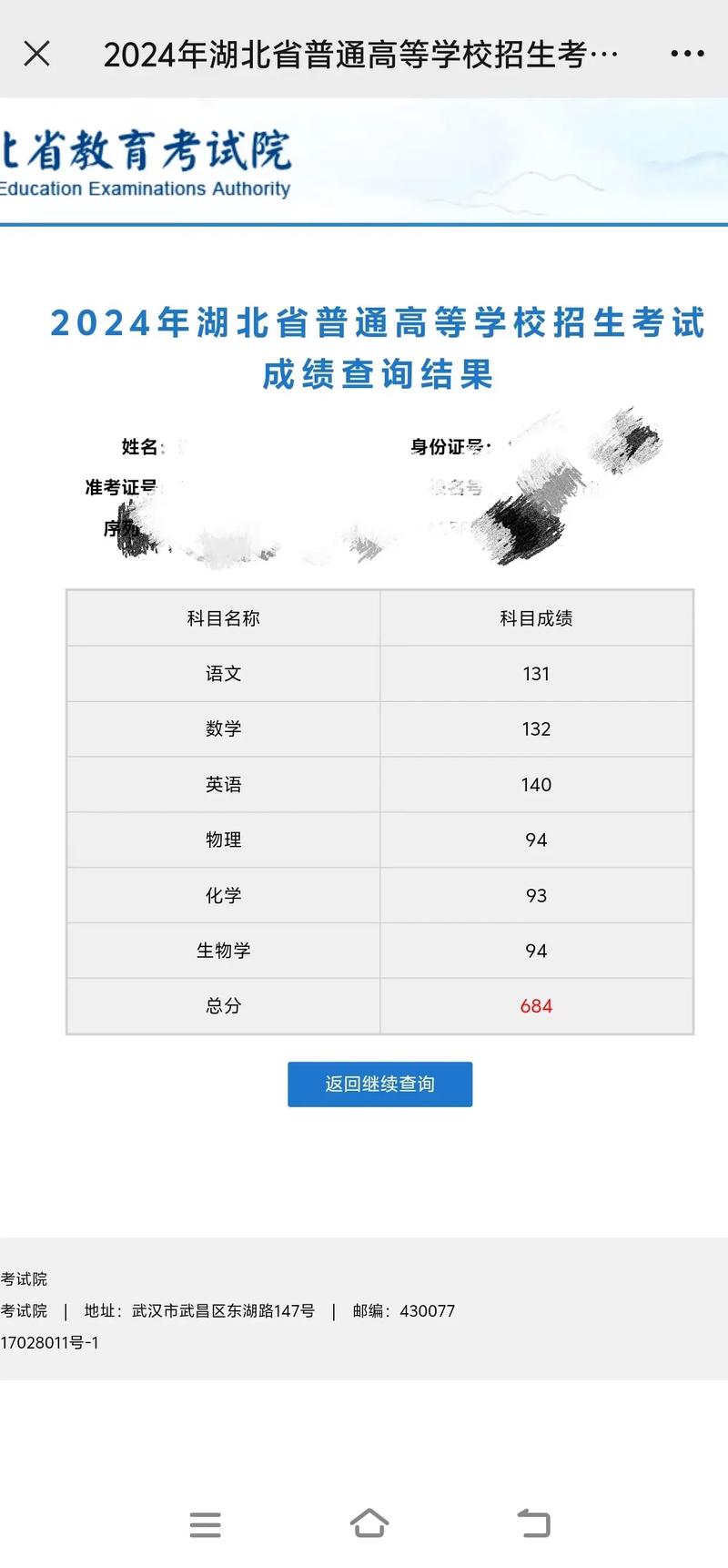 湖南事业单位考试成绩查询-图2