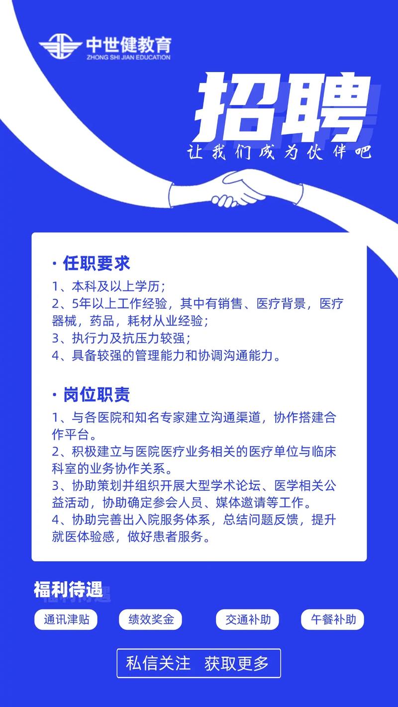 泰格医药19校招岗位有哪些？-图2