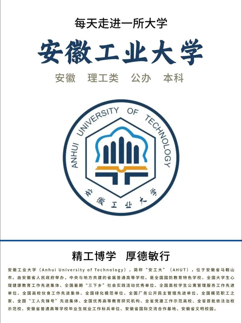 安工大2025秋招何时启动？-图2