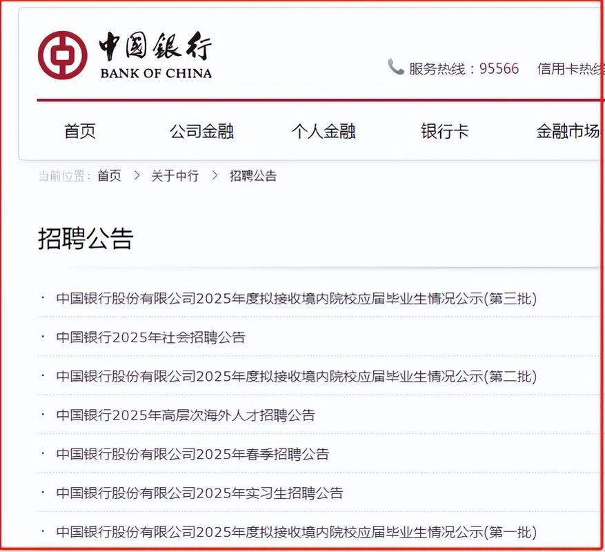 中国银行校园招聘人数多少？-图2