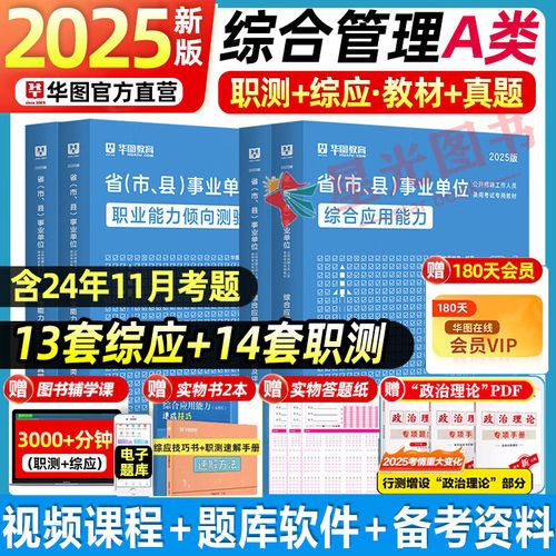 新疆事业单位考试历年真题-图1