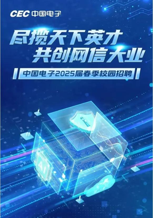 2025年国元校园招聘-图3