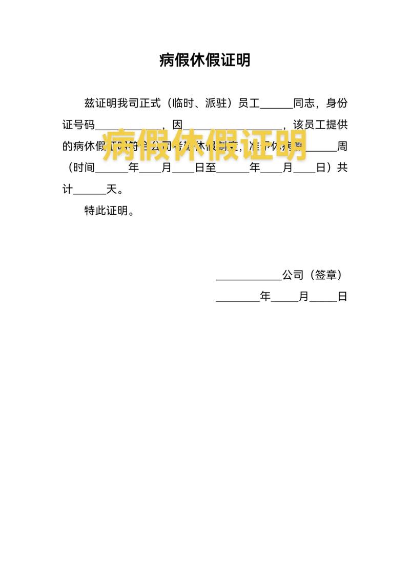 机关事业单位病假工资怎么算?-图2 机关事业单位病假工资怎么算?-图2