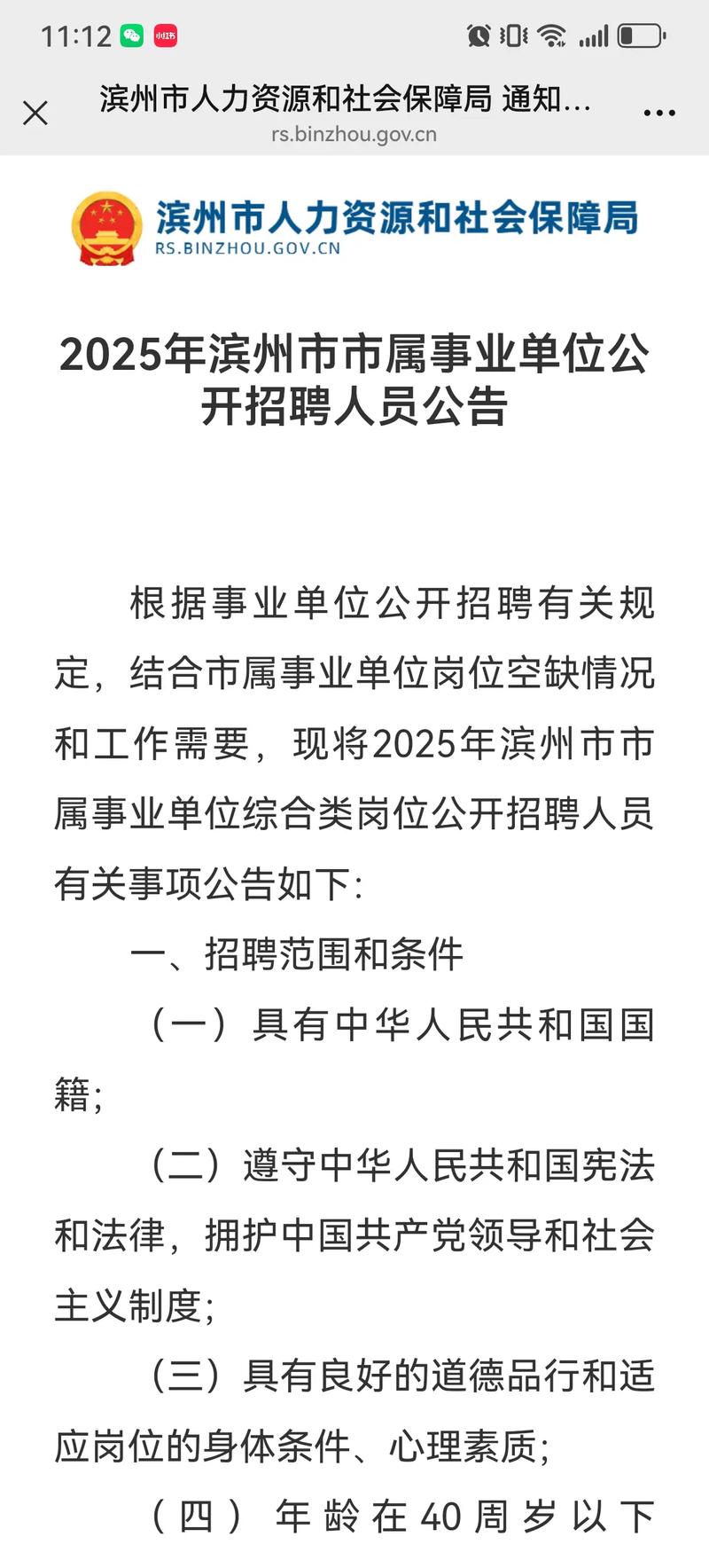 事业单位公开招聘有何新规定?-图1 事业单位公开招聘有何新规定?-图1