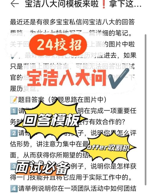 宝洁为何偏爱校园招聘?-图1 宝洁为何偏爱校园招聘?-图1