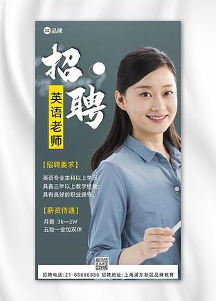 英文教师招聘信息表应包含哪些核心内容?-图1 英文教师招聘信息表应包含哪些核心内容?-图1