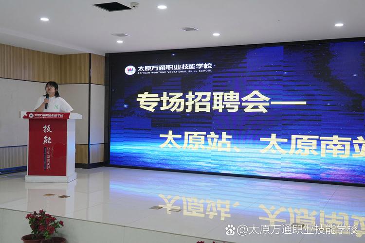 太原 轨道交通校园招聘-图1