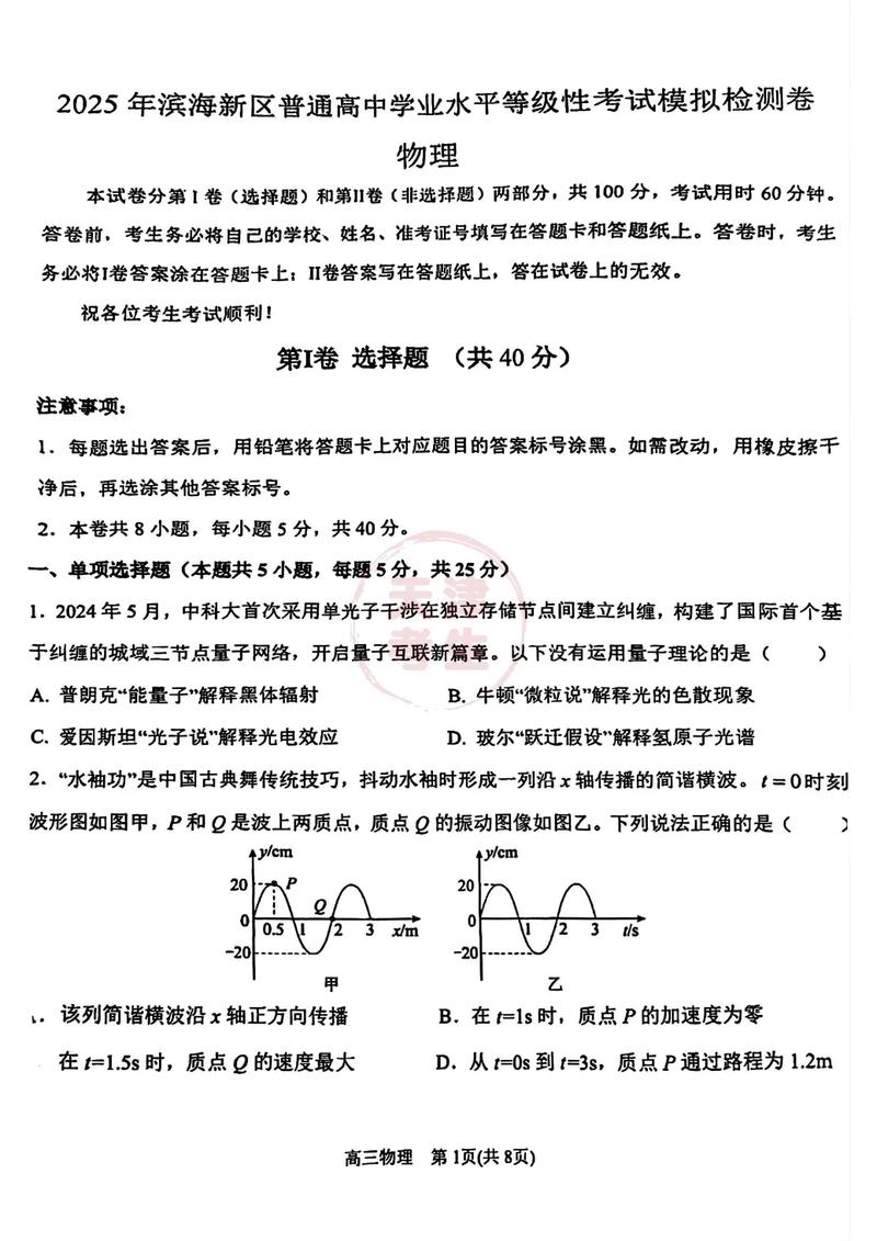 2025天津事业单位真题考什么？-图2