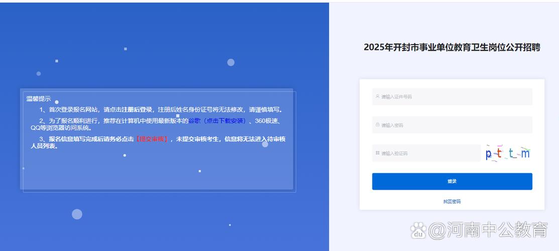 卫生事业单位招聘考试入口-图1