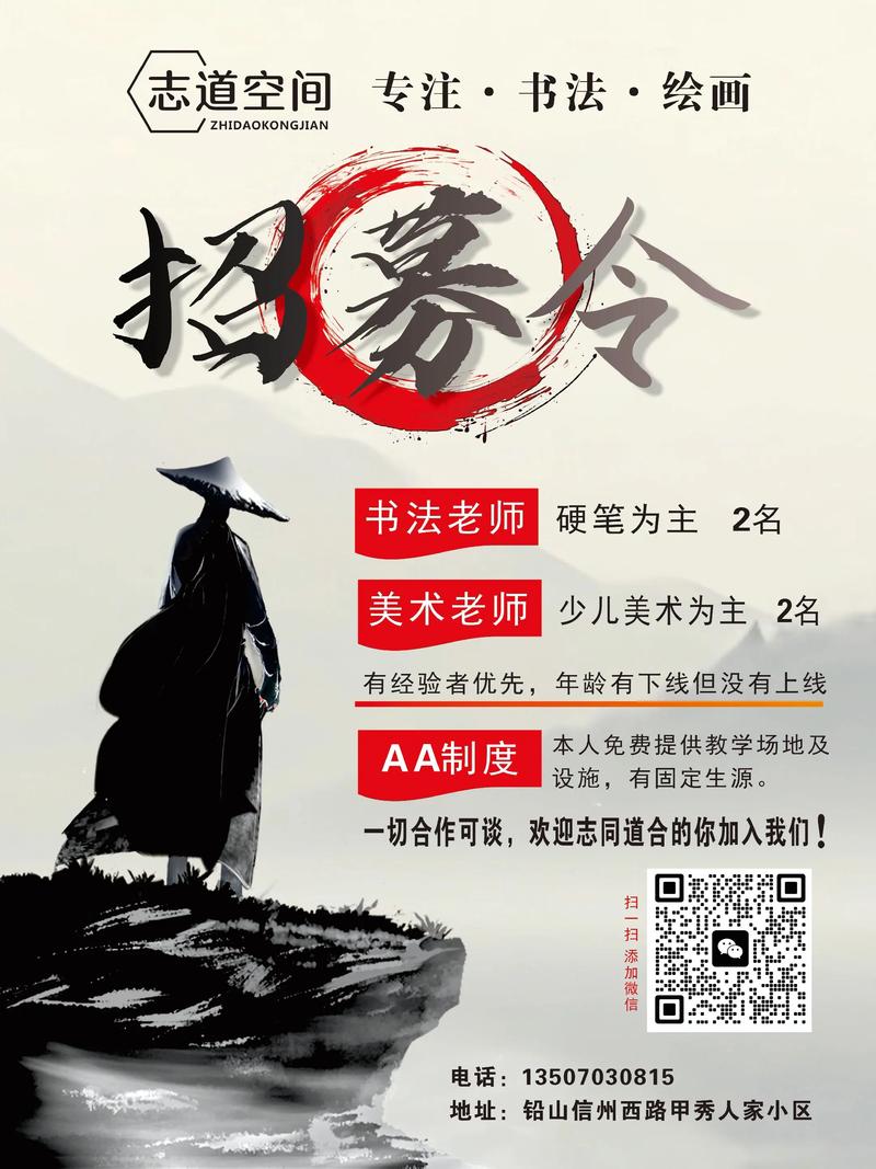 美术书法教师招聘，具体要求有哪些？-图2