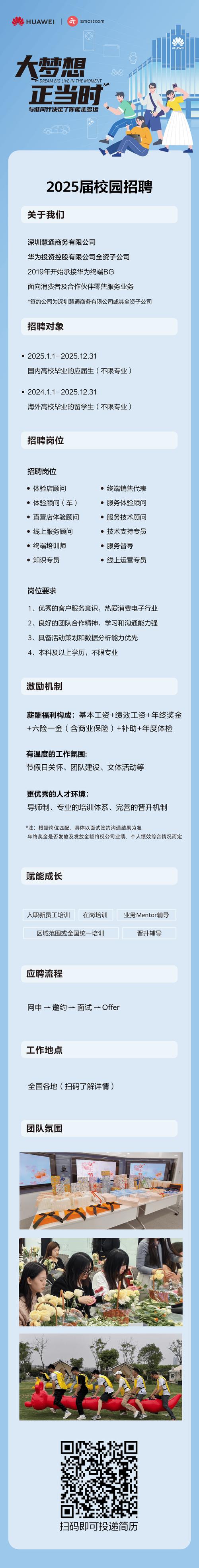 太平洋2025校园招聘-图3