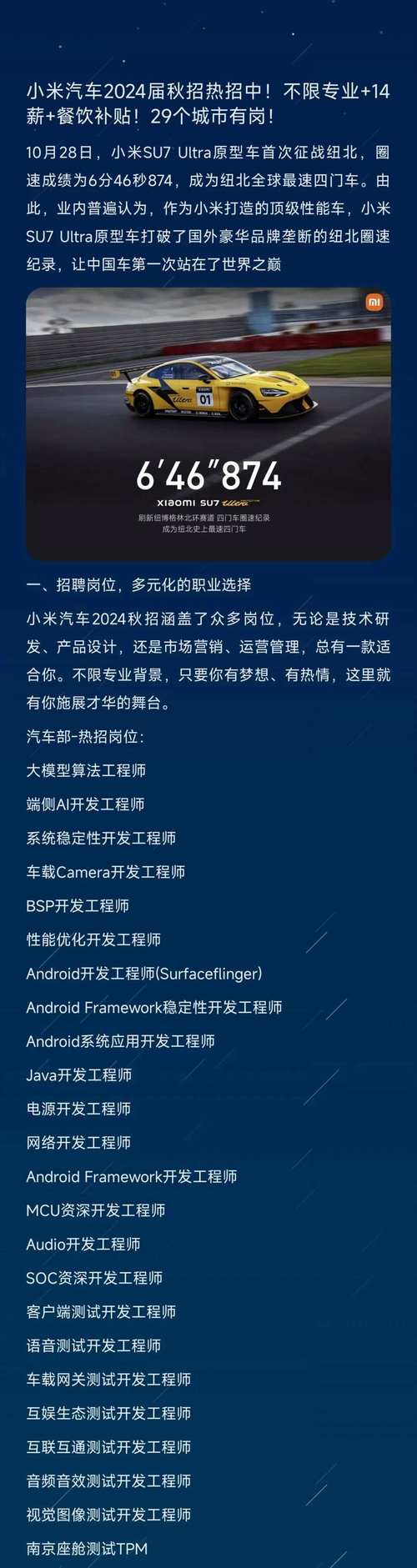 小米生态链公司校园招聘-图2 小米生态链公司校园招聘-图2