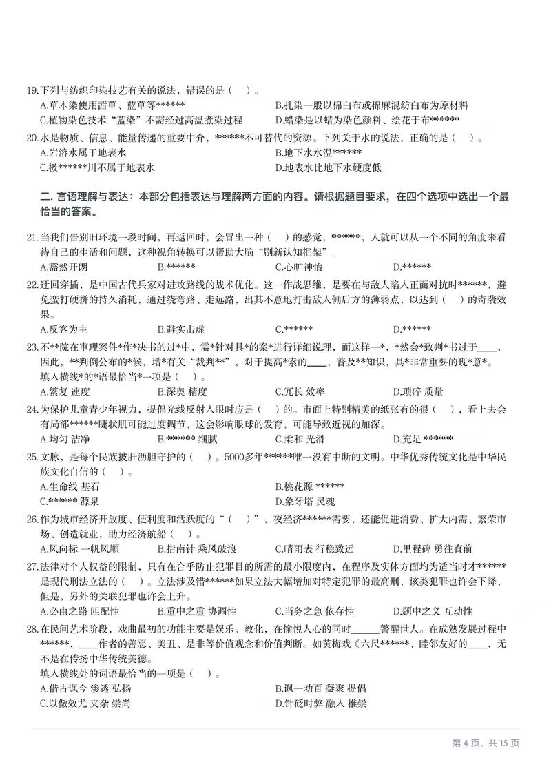 2025事业单位考试真题有哪些变化?-图1 2025事业单位考试真题有哪些变化?-图1