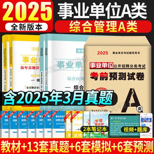 2025江西事业单位真题考什么？-图1