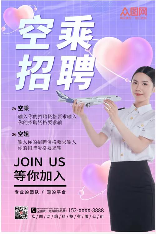 阿联酋航空空乘校招，有何硬性门槛？-图1